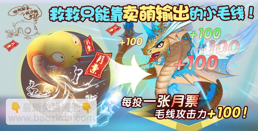 047 遭遇海玄兽69