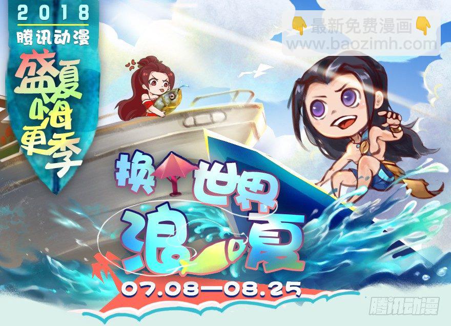 047 遭遇海玄兽72