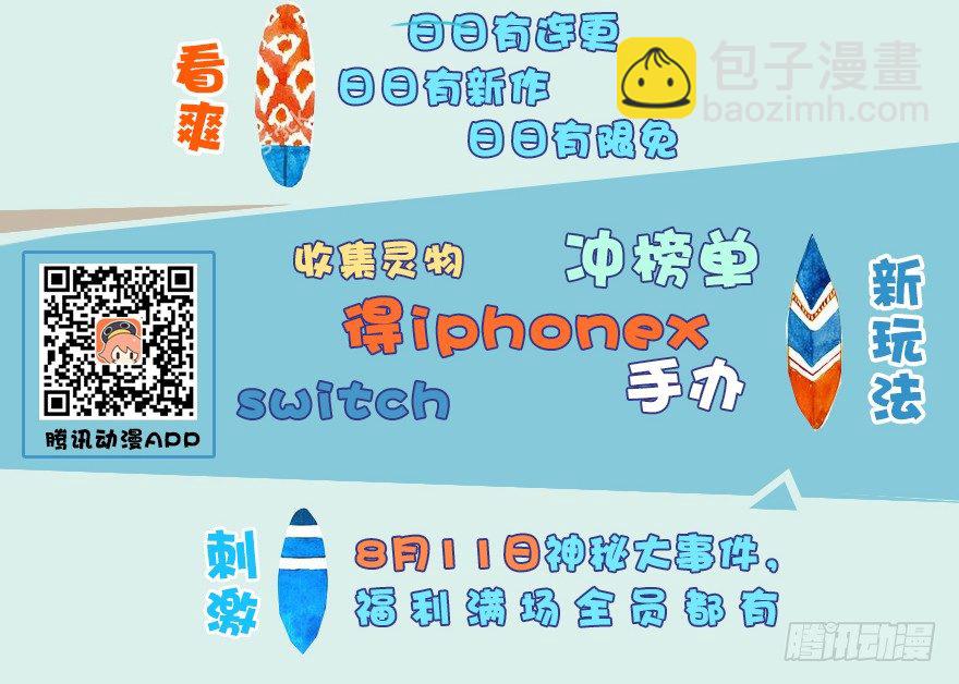 047 遭遇海玄兽73
