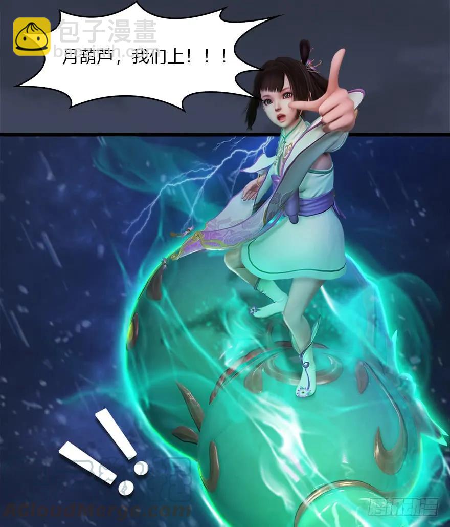 49 腹黑小萝莉VS海玄兽 上16
