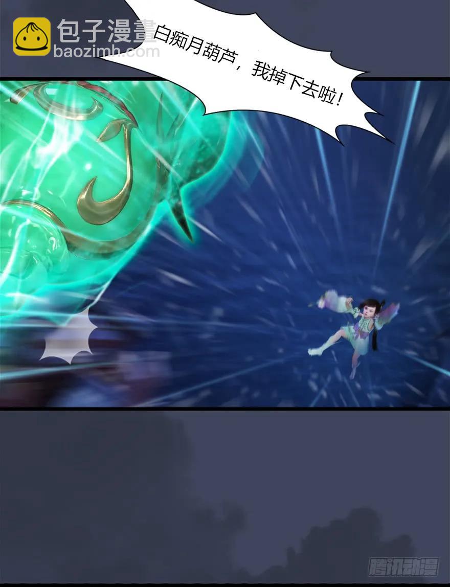 49 腹黑小萝莉VS海玄兽 上21