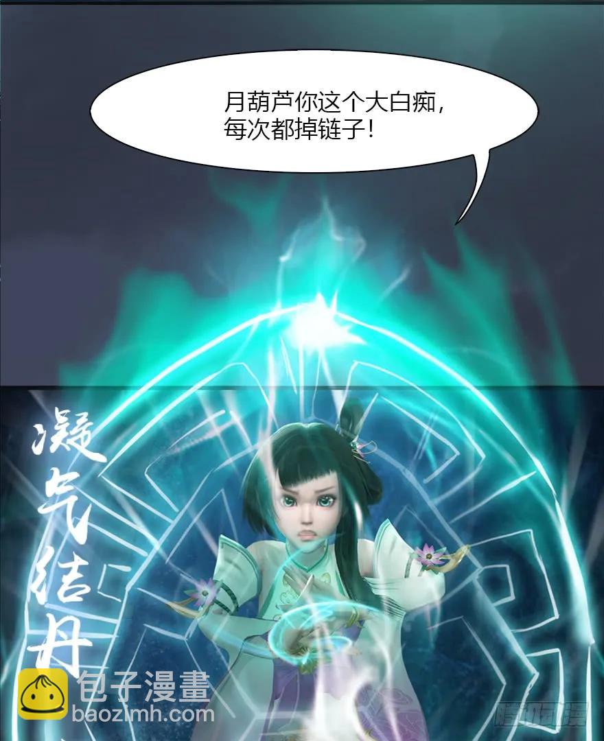 49 腹黑小萝莉VS海玄兽 上27