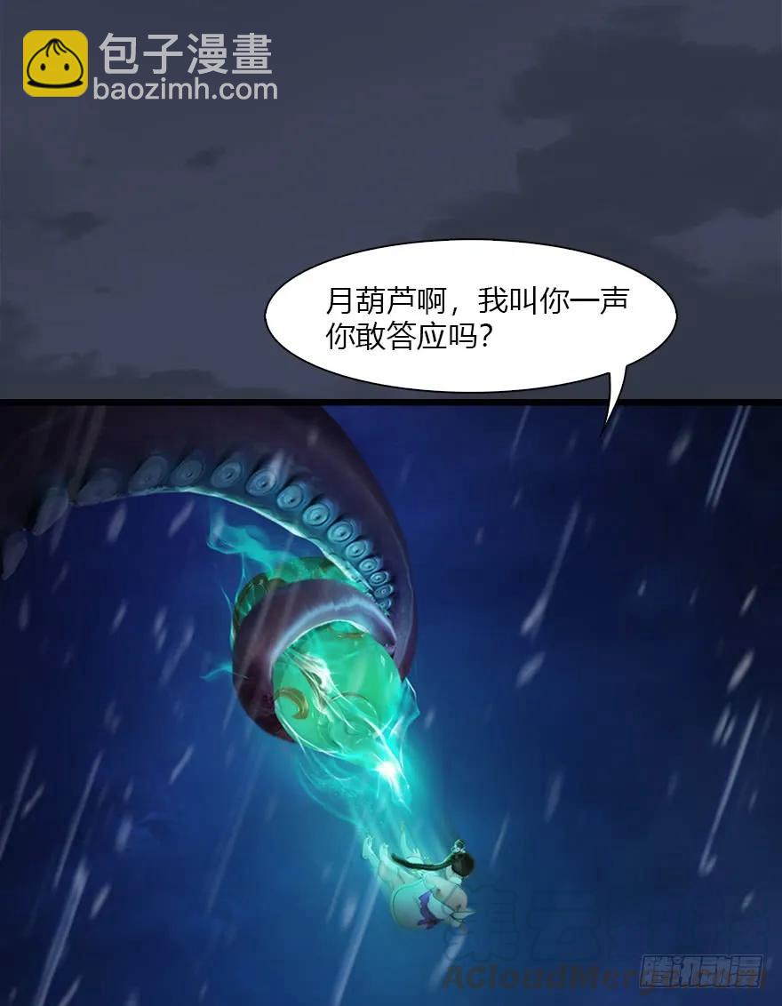 49 腹黑小萝莉VS海玄兽 上32