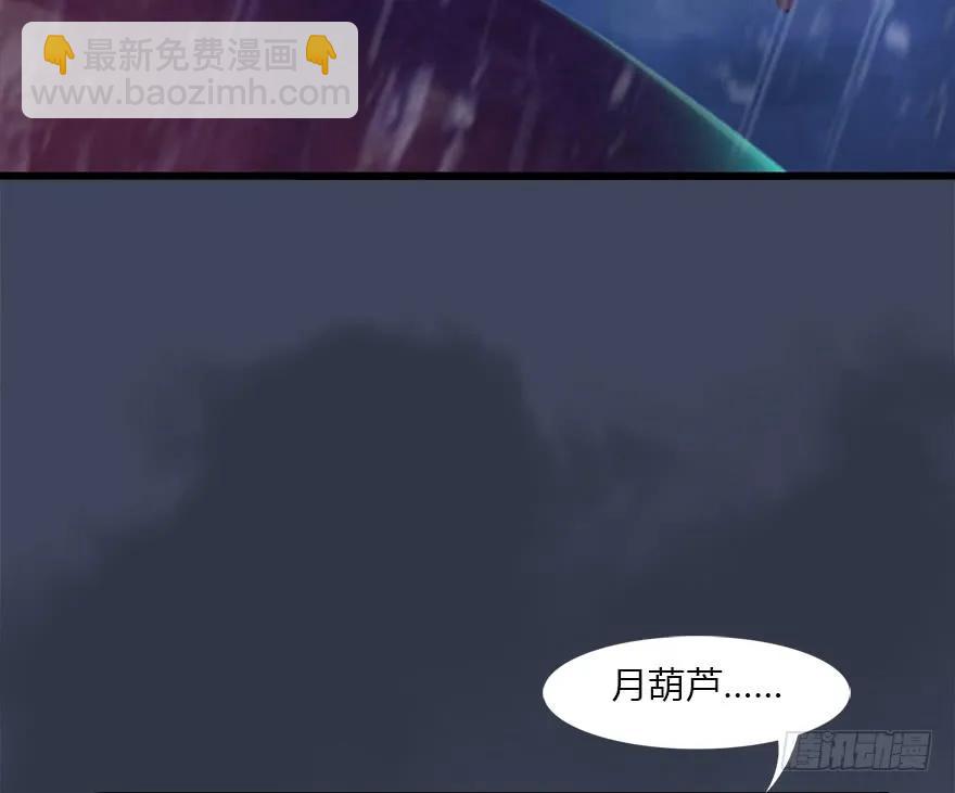 49 腹黑小萝莉VS海玄兽 上37
