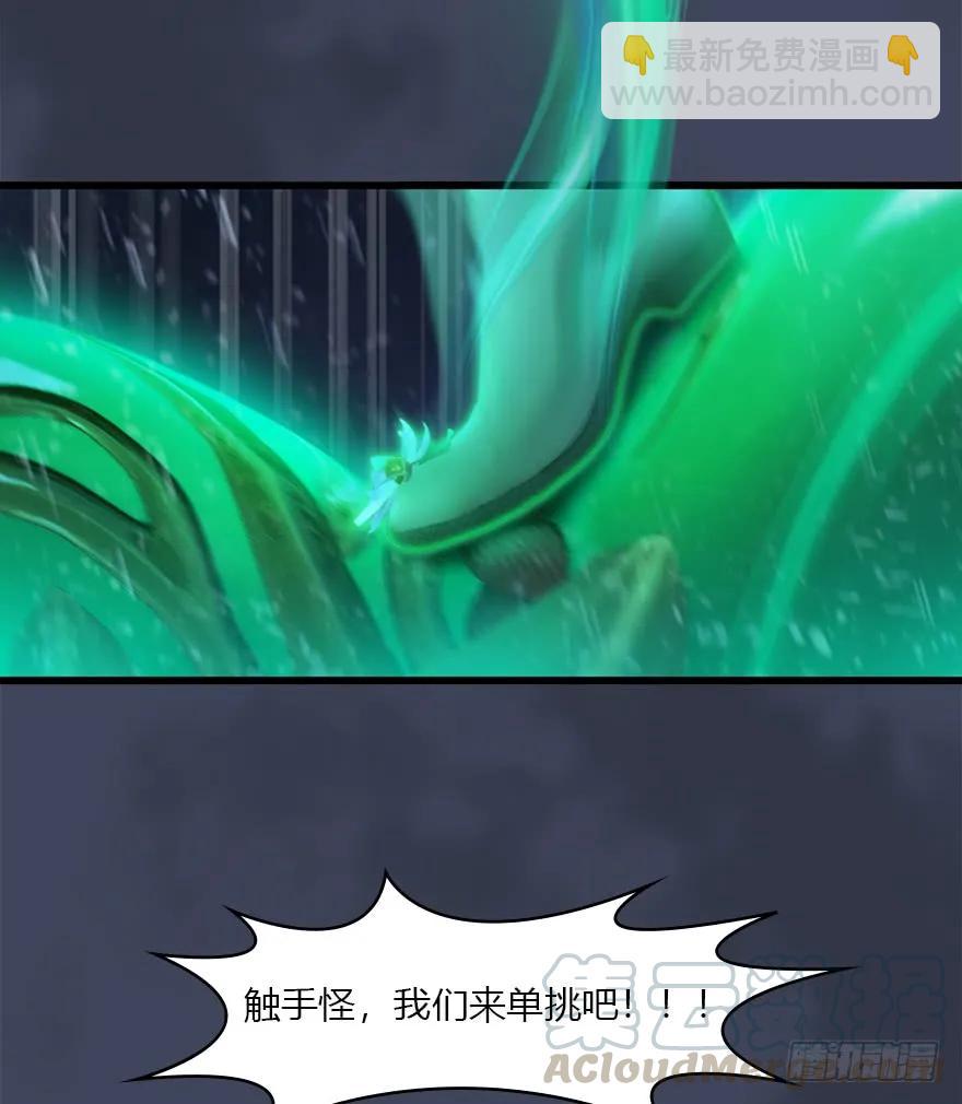 49 腹黑小萝莉VS海玄兽 上4