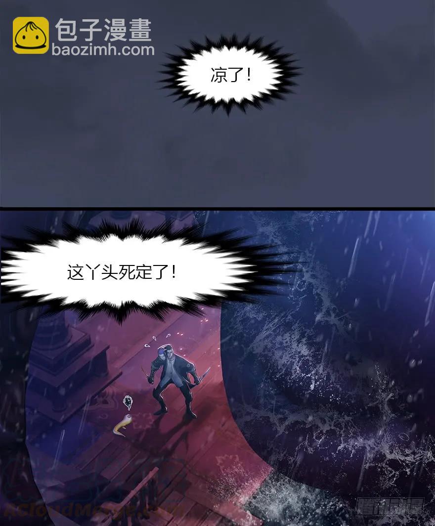 49 腹黑小萝莉VS海玄兽 上44