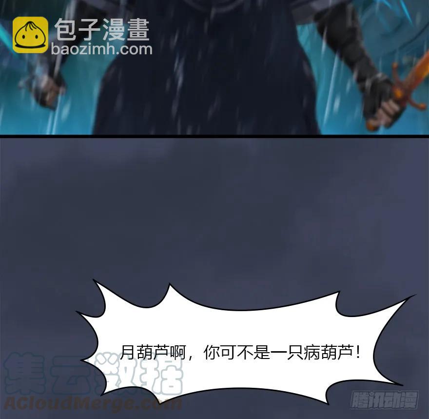 49 腹黑小萝莉VS海玄兽 上52