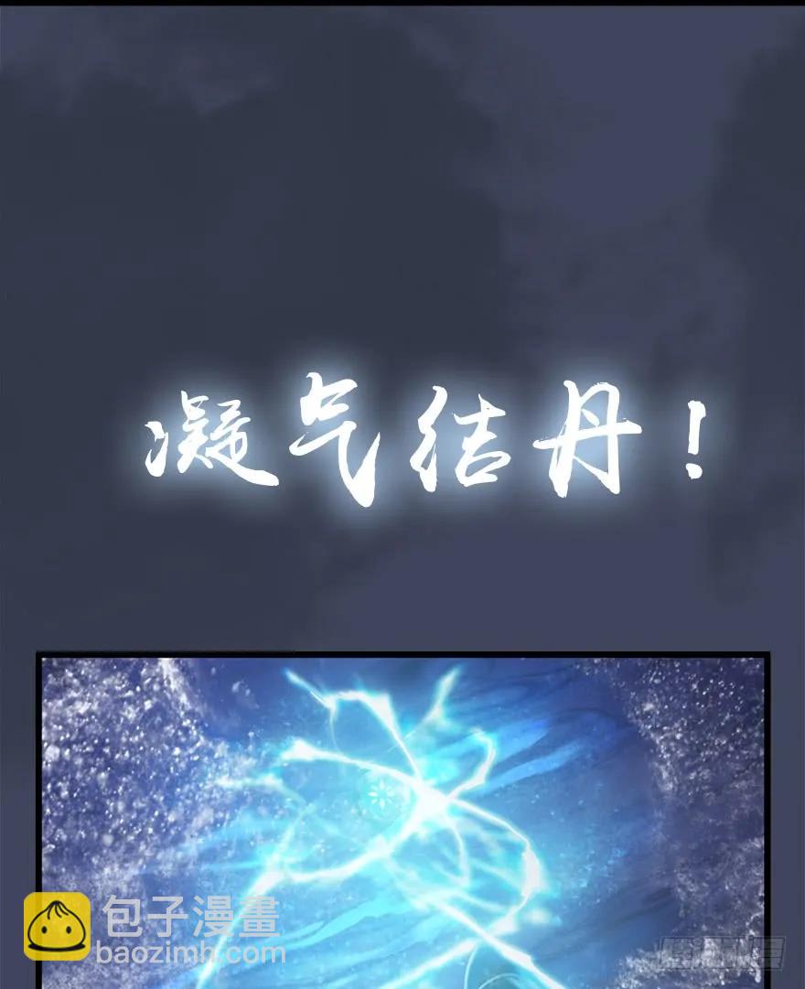 49 腹黑小萝莉VS海玄兽 上61