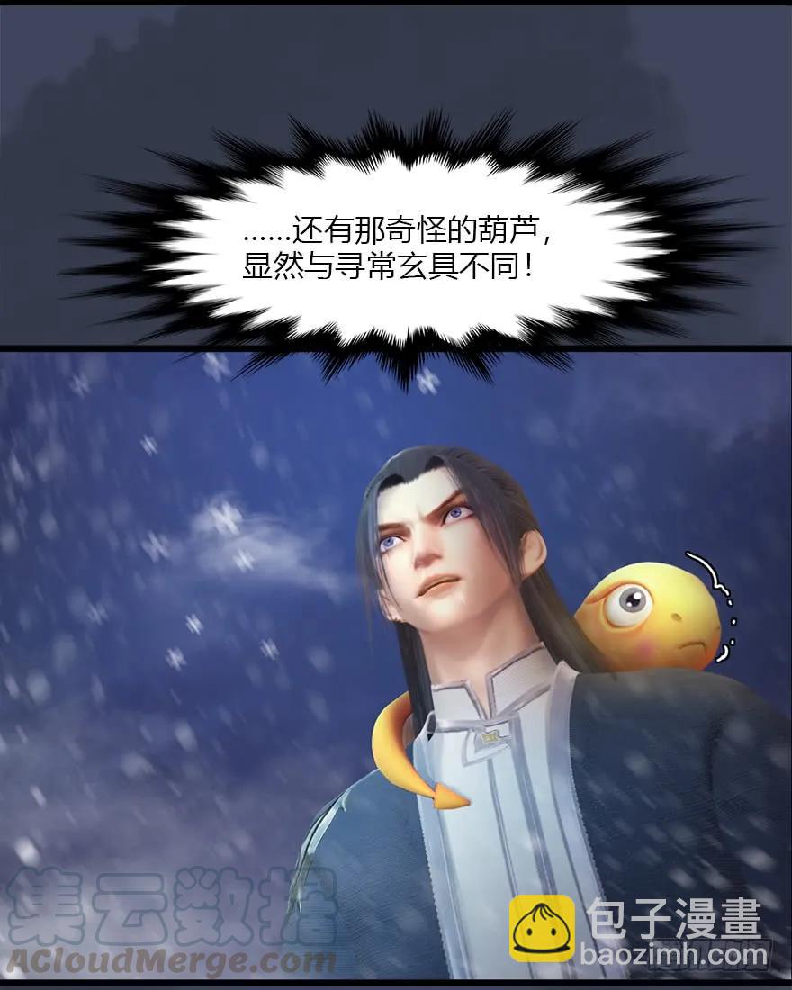 49 腹黑小萝莉VS海玄兽 上68