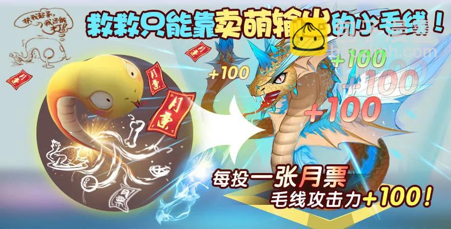 49 腹黑小萝莉VS海玄兽 上74