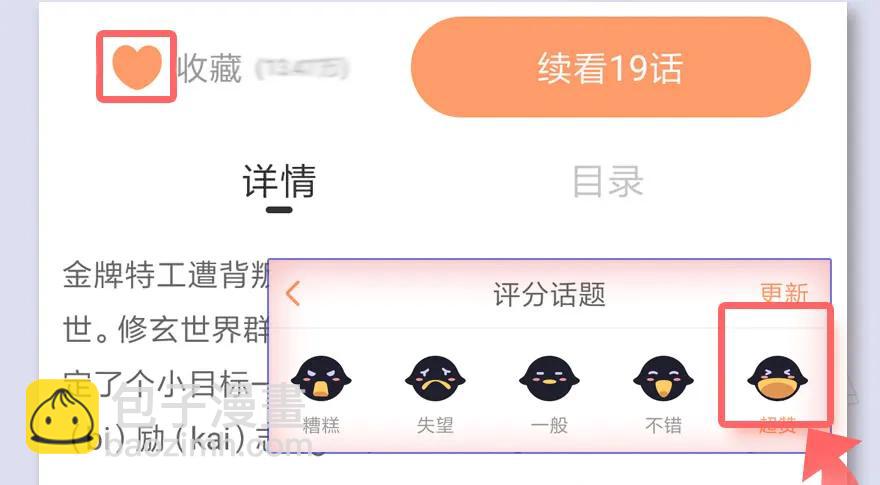 49 腹黑小萝莉VS海玄兽 上75