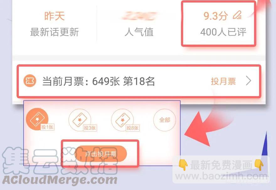 49 腹黑小萝莉VS海玄兽 上76
