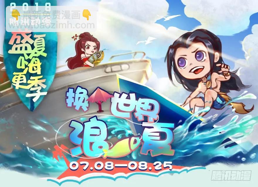 49 腹黑小萝莉VS海玄兽 上77