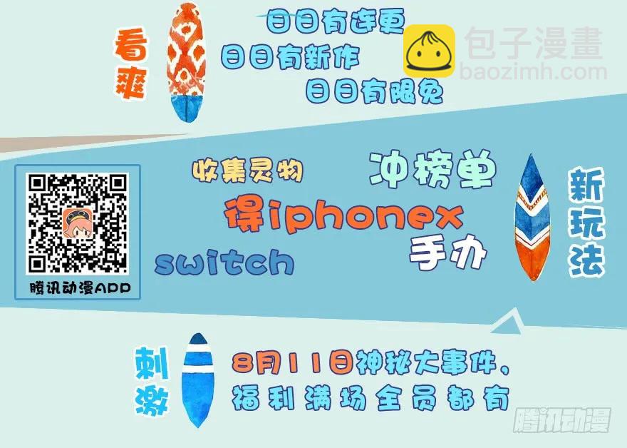 49 腹黑小萝莉VS海玄兽 上78