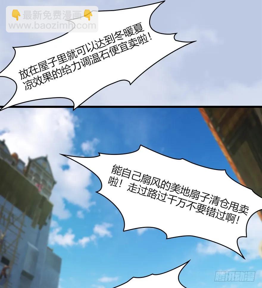 056 初到八方城7