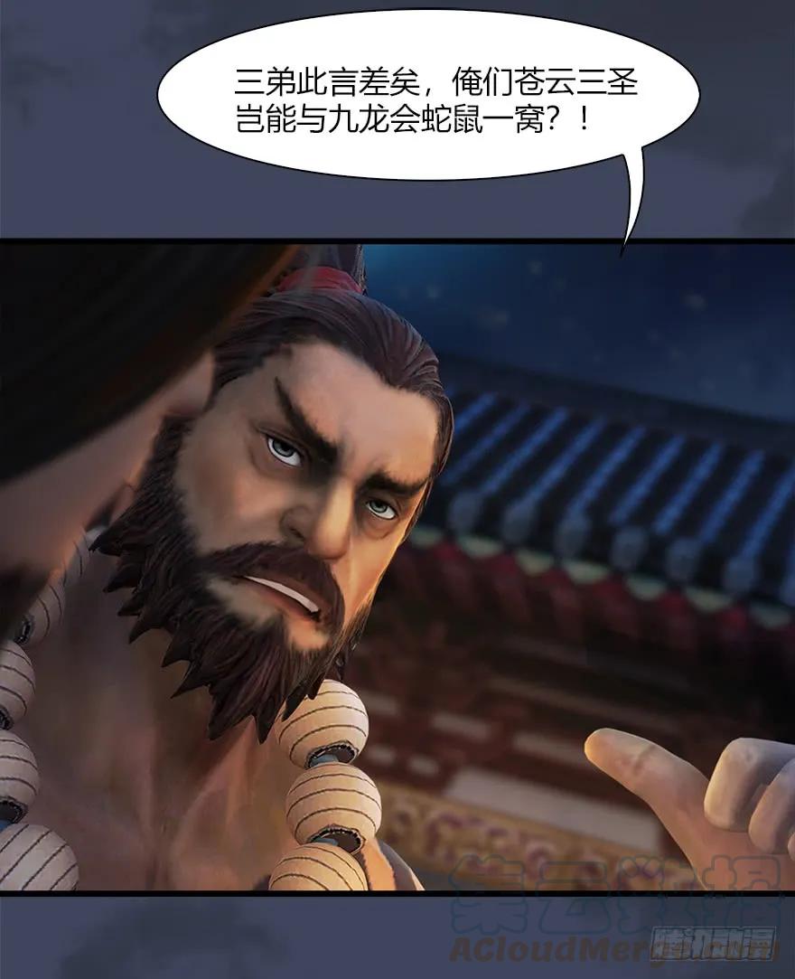 060 三圣的目的16