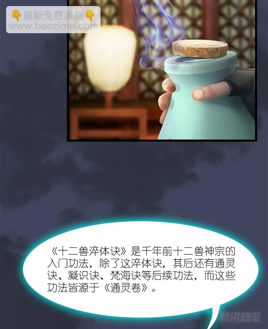 060 三圣的目的33
