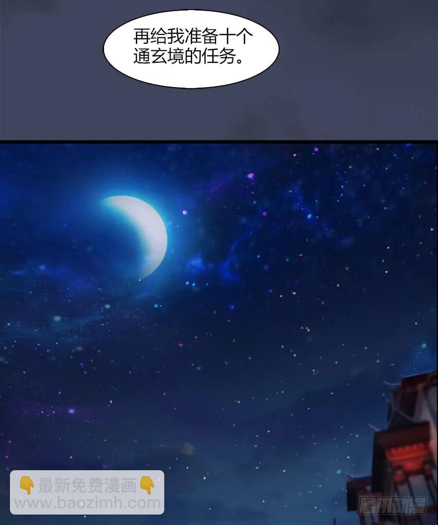 066 楚越VS马侯兹（下）39
