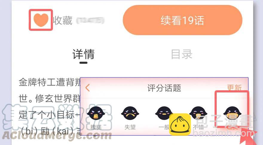 066 楚越VS马侯兹（下）68