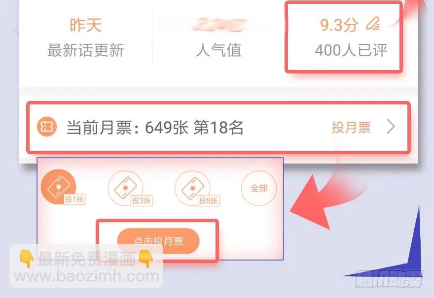 066 楚越VS马侯兹（下）69