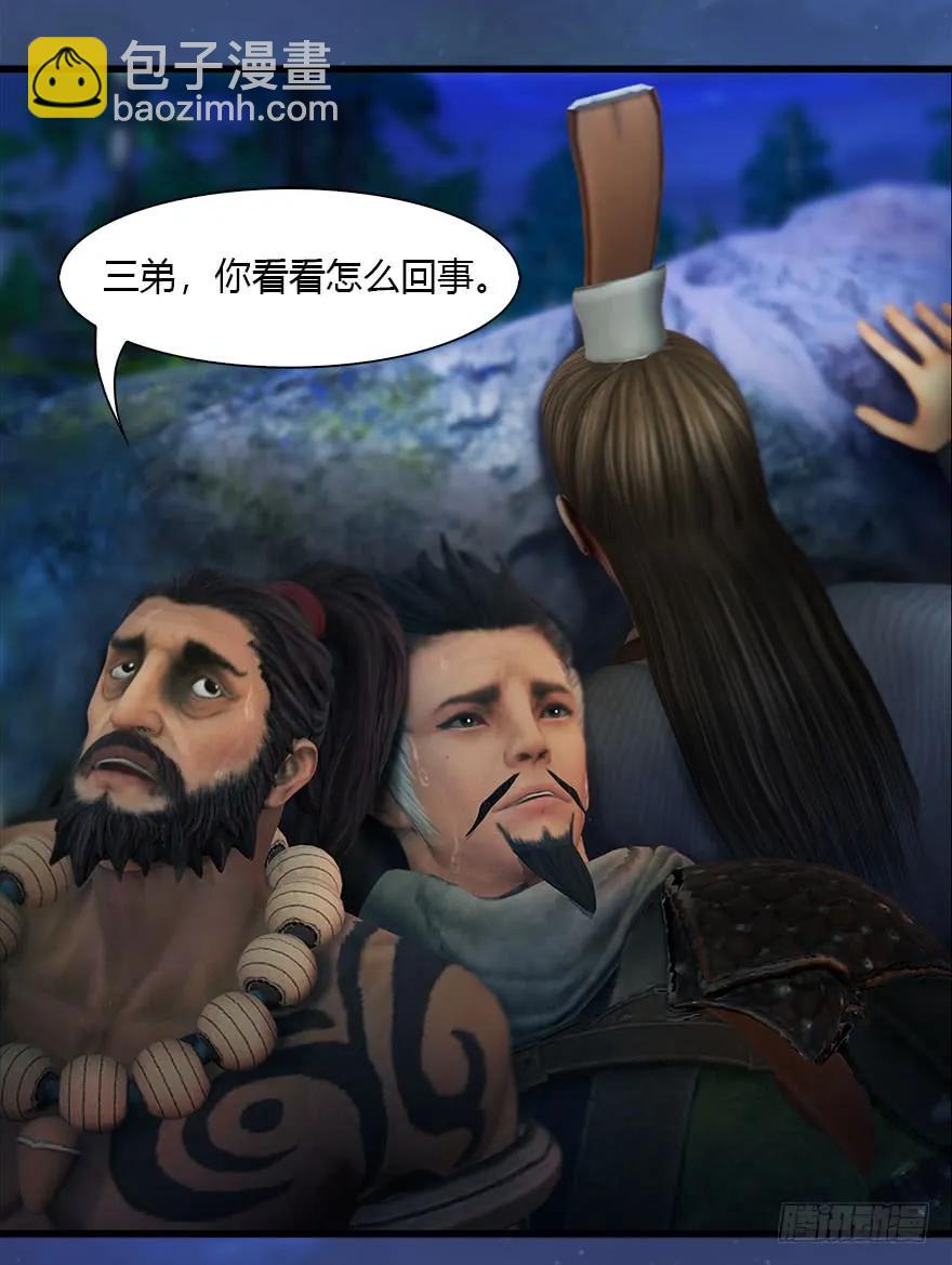074 秒杀虚清子30