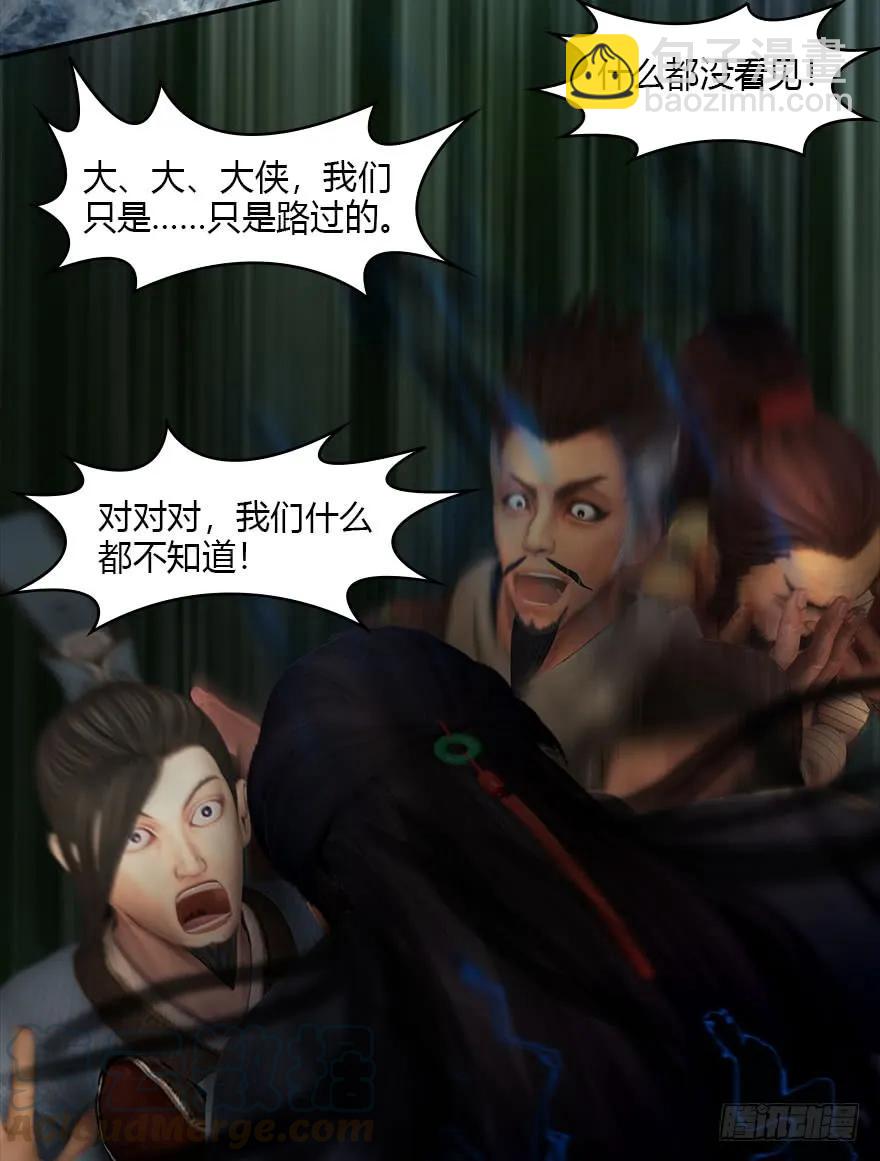 074 秒杀虚清子32