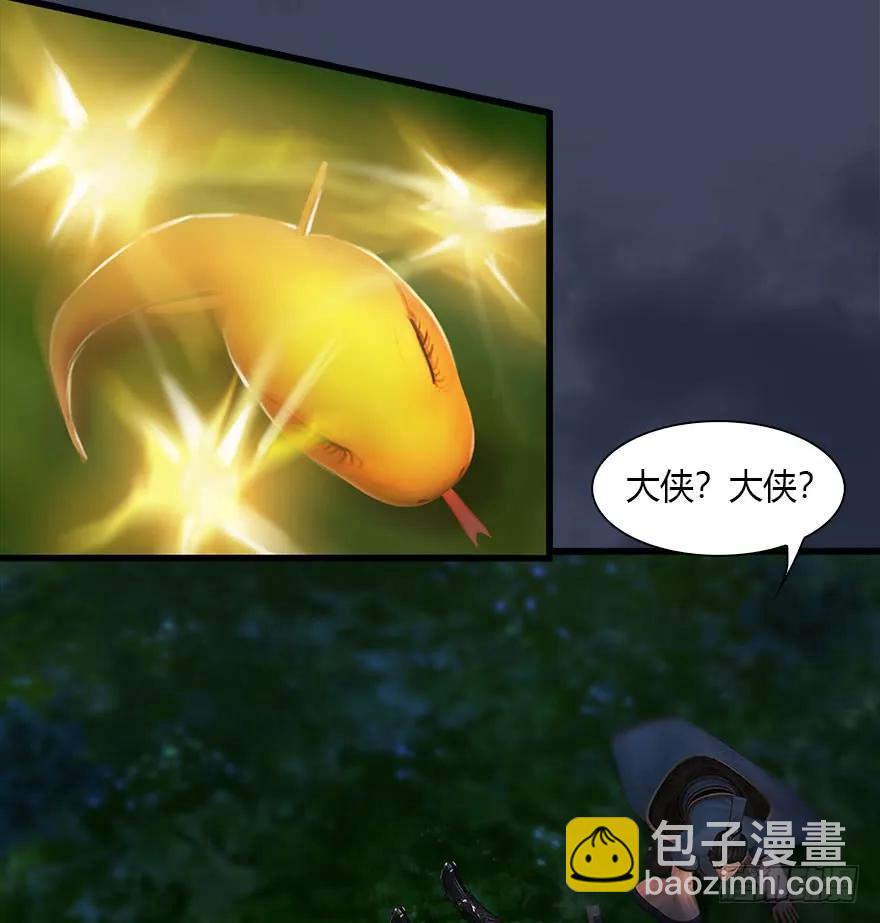 074 秒杀虚清子39