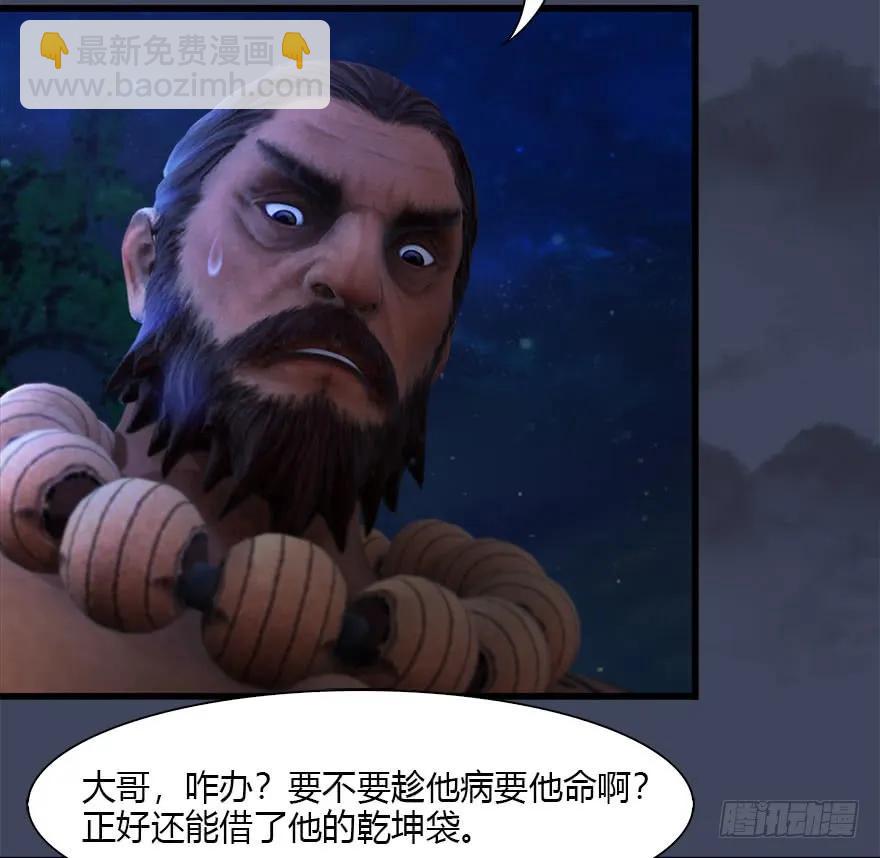 074 秒杀虚清子41