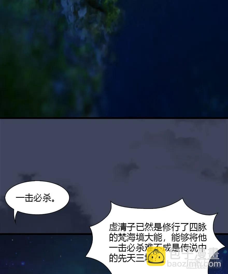 074 秒杀虚清子51