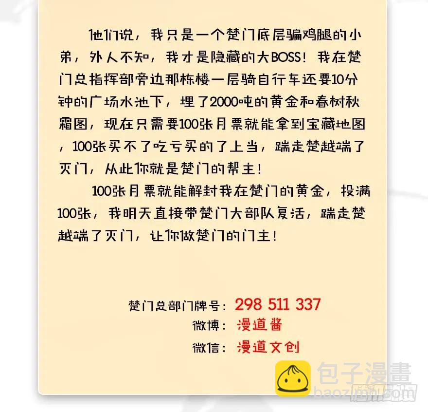 074 秒杀虚清子61