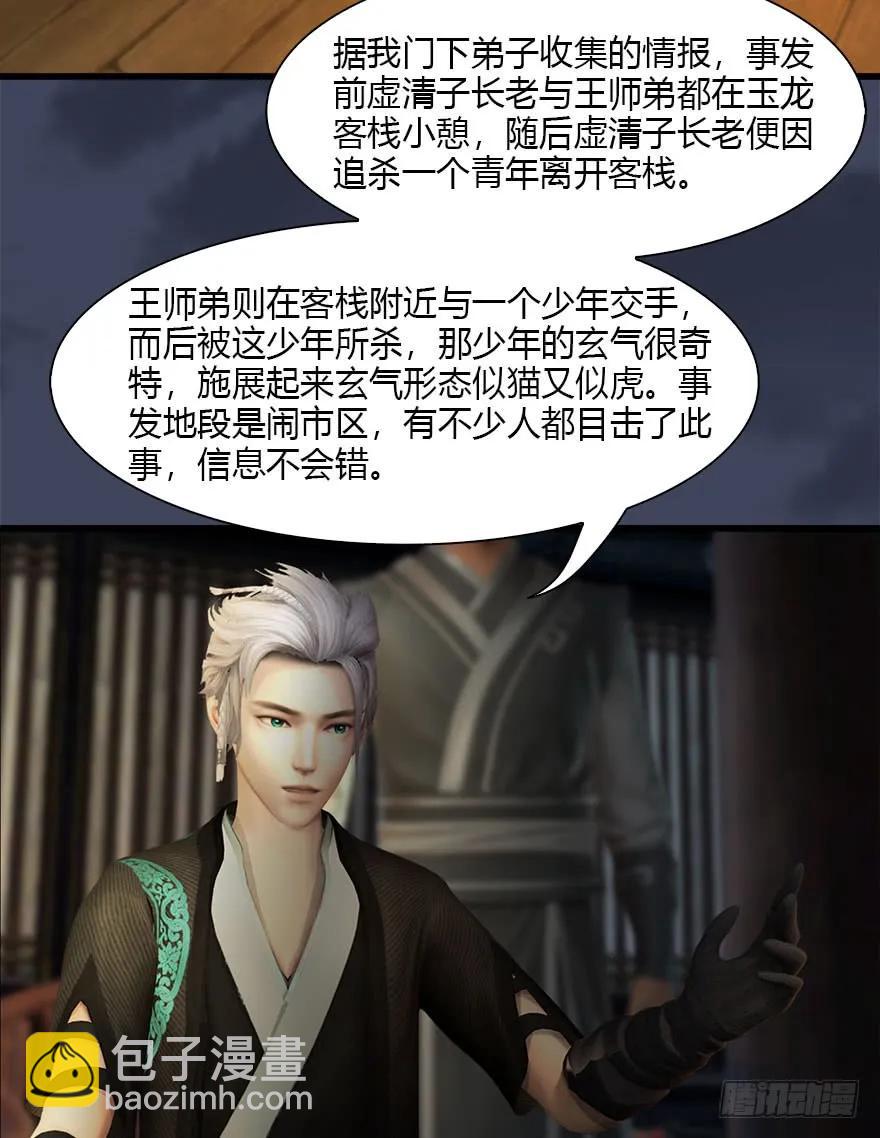 076 四宗议事17