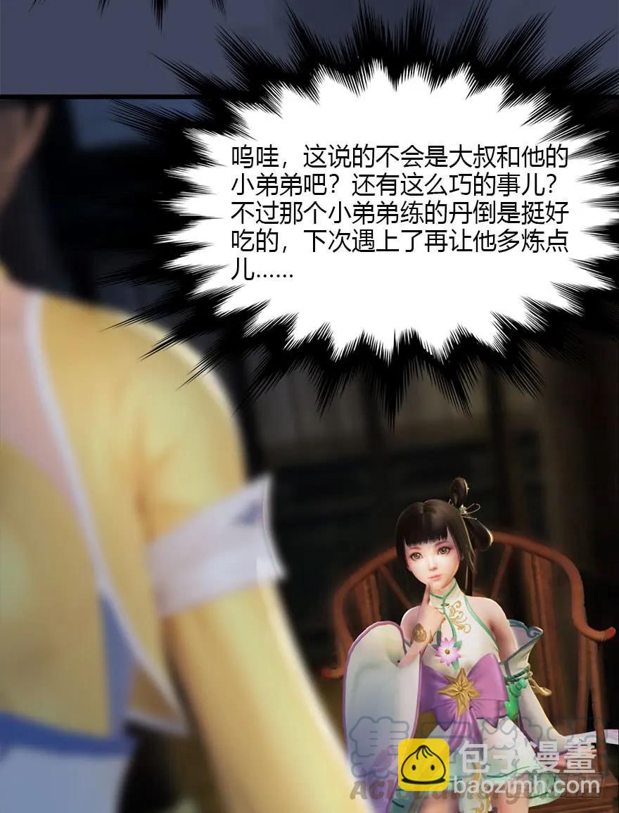 076 四宗议事20