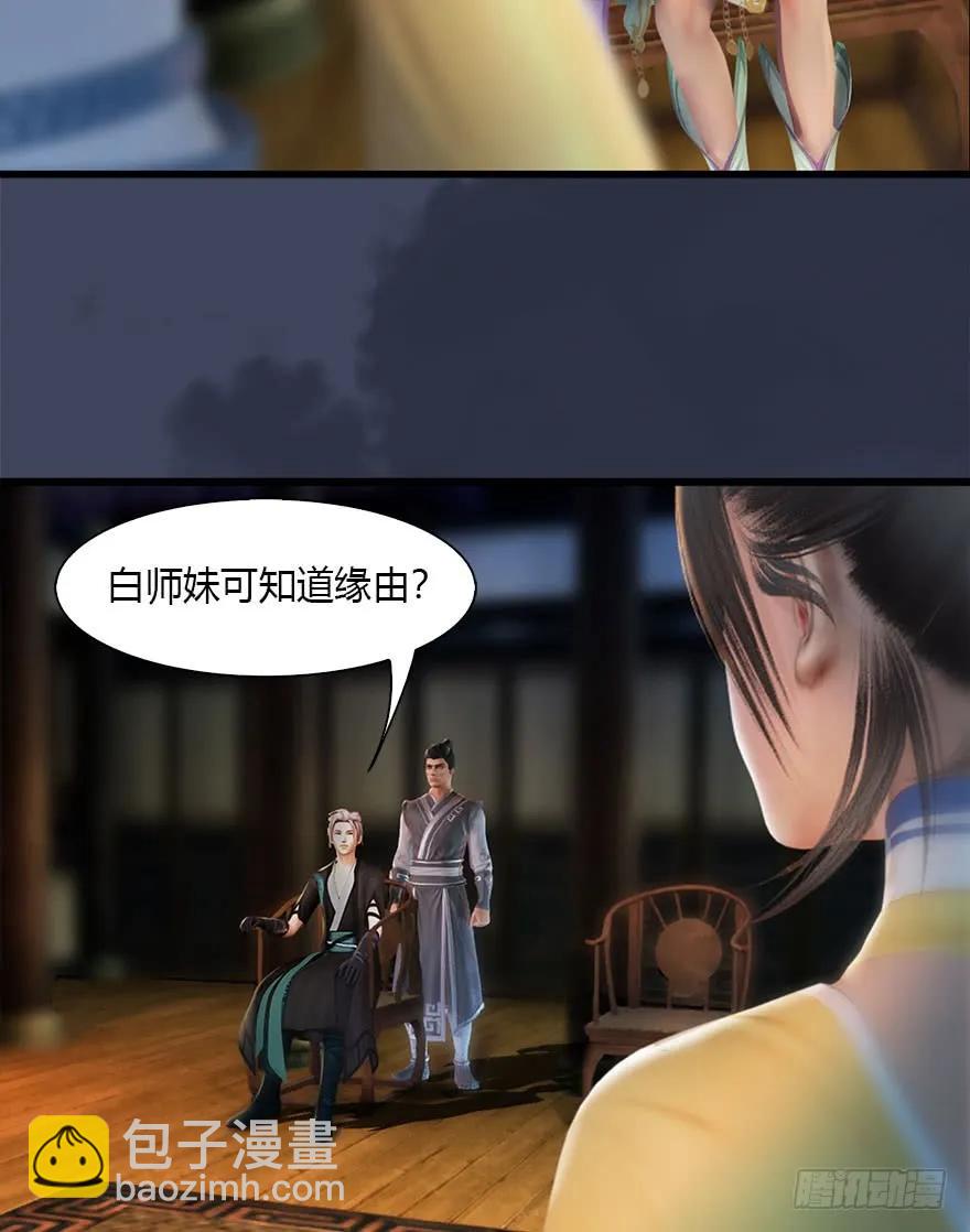 076 四宗议事21
