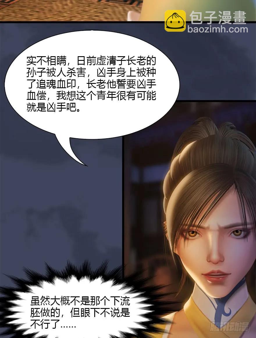 076 四宗议事22