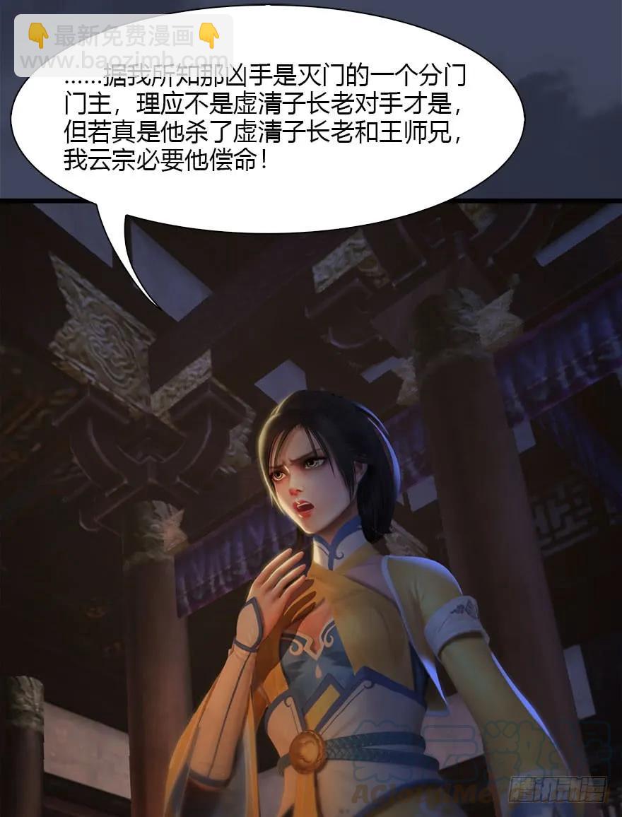 076 四宗议事24