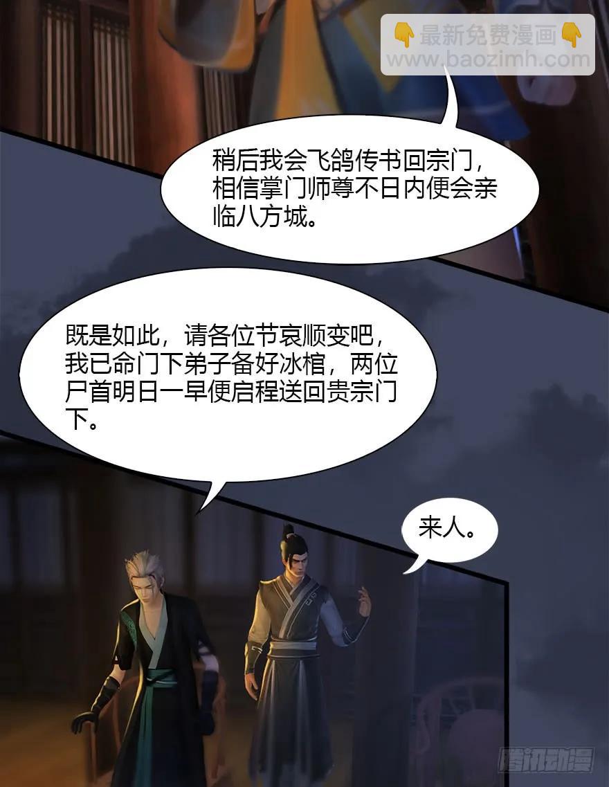 076 四宗议事25