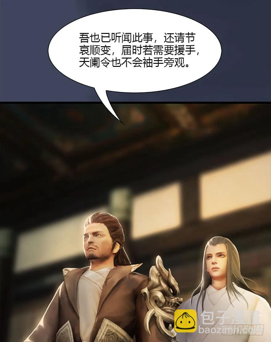 076 四宗议事31