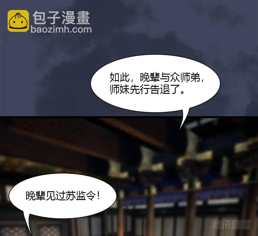 076 四宗议事33
