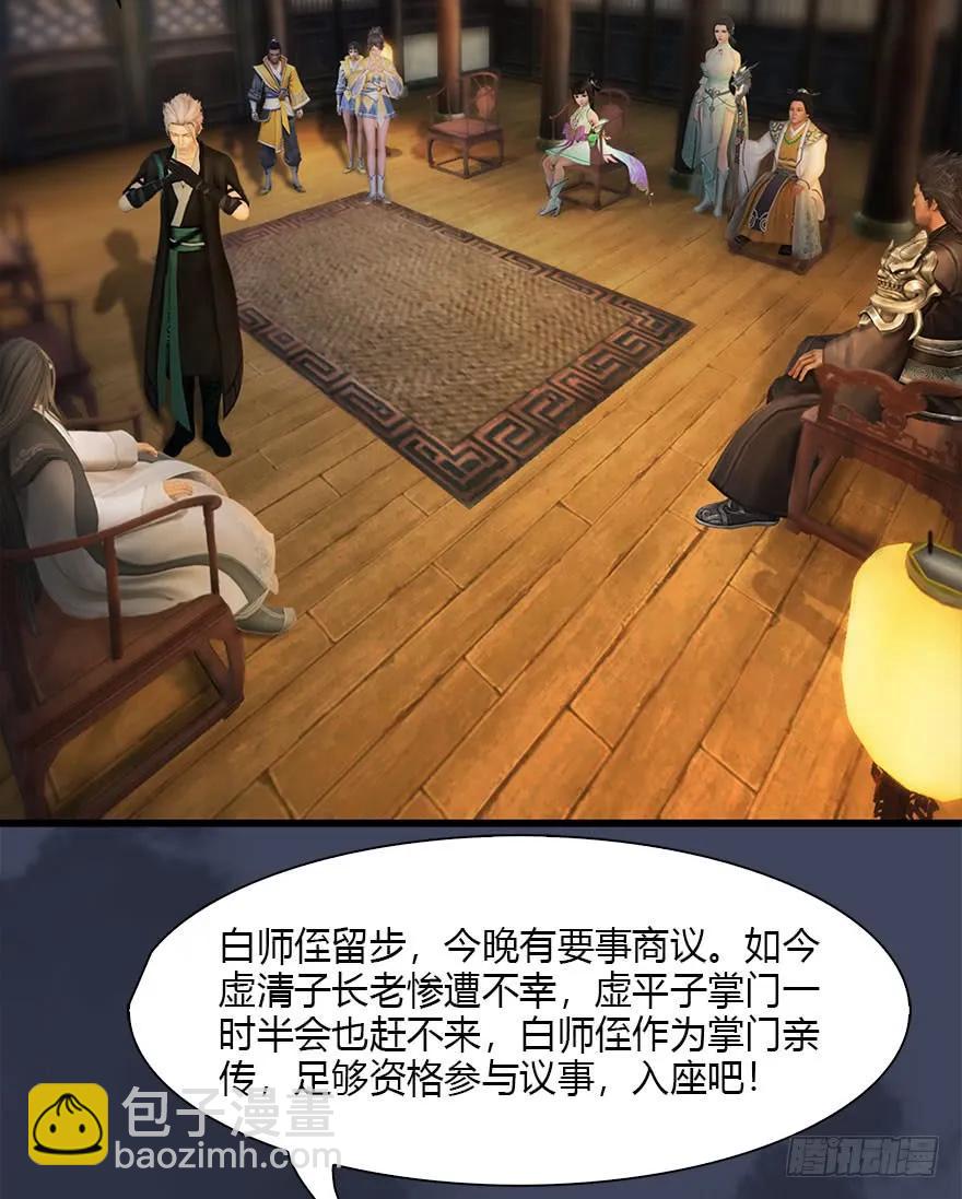 076 四宗议事34