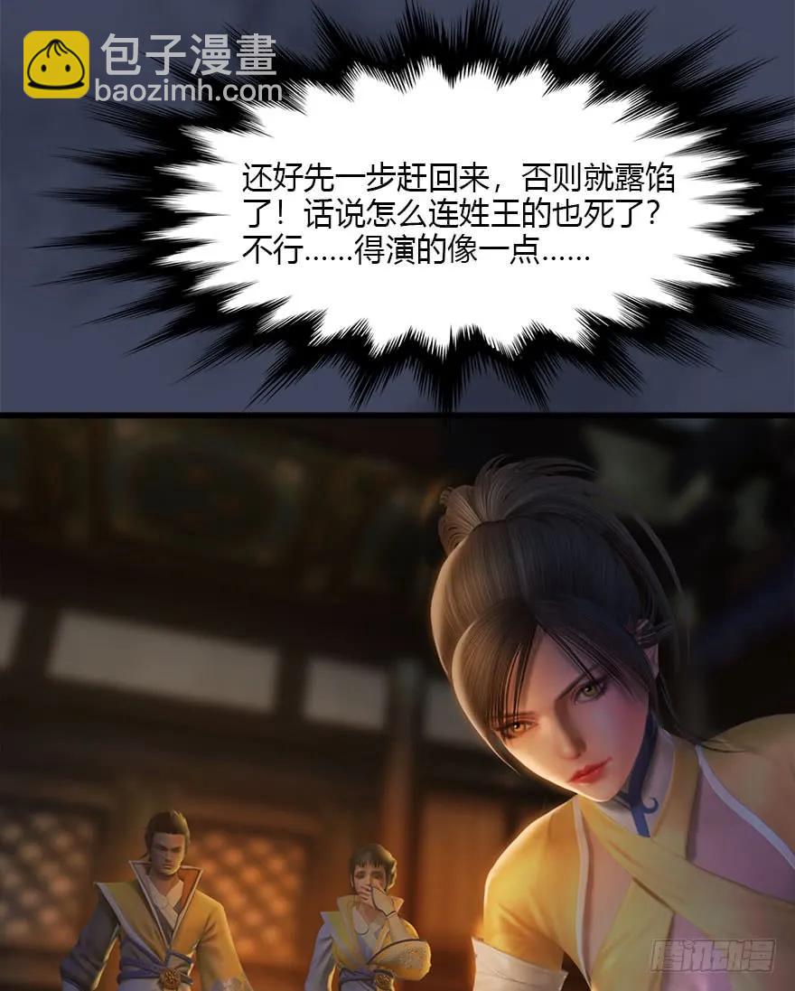 076 四宗议事7