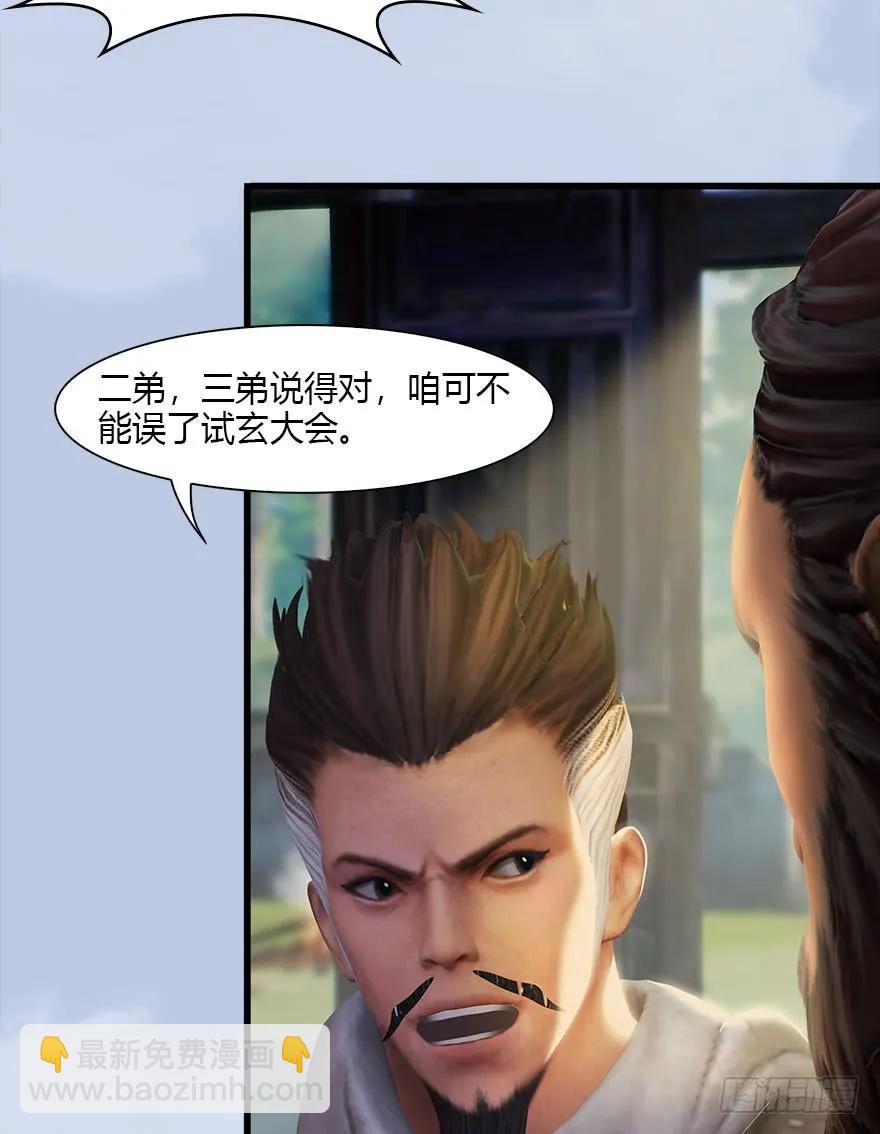 077 失忆？31