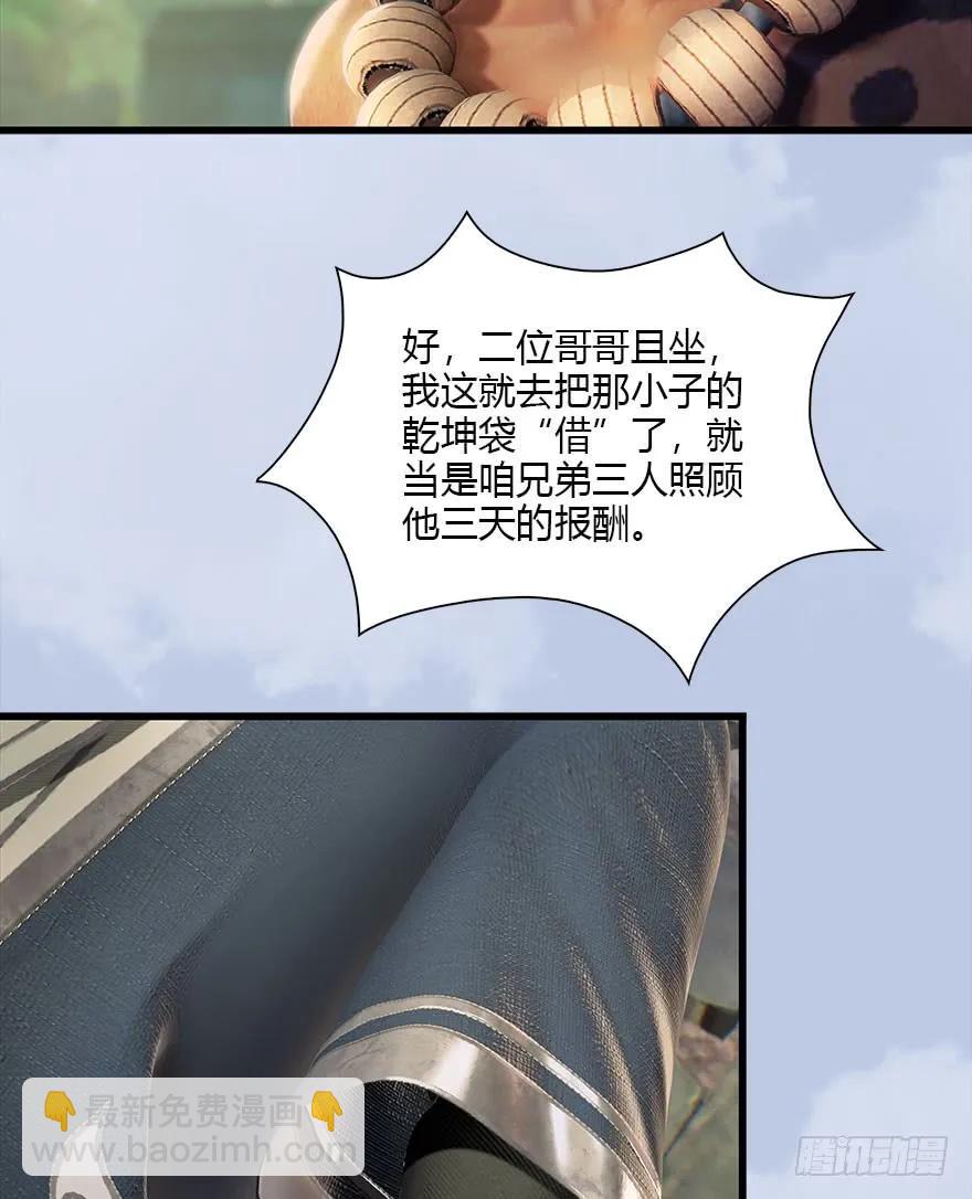 077 失忆？33