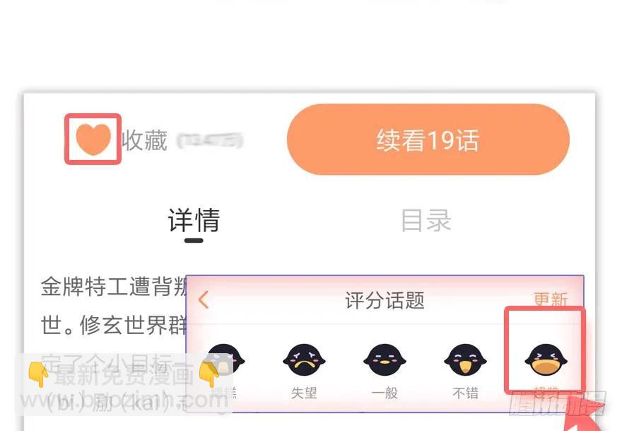 077 失忆？49