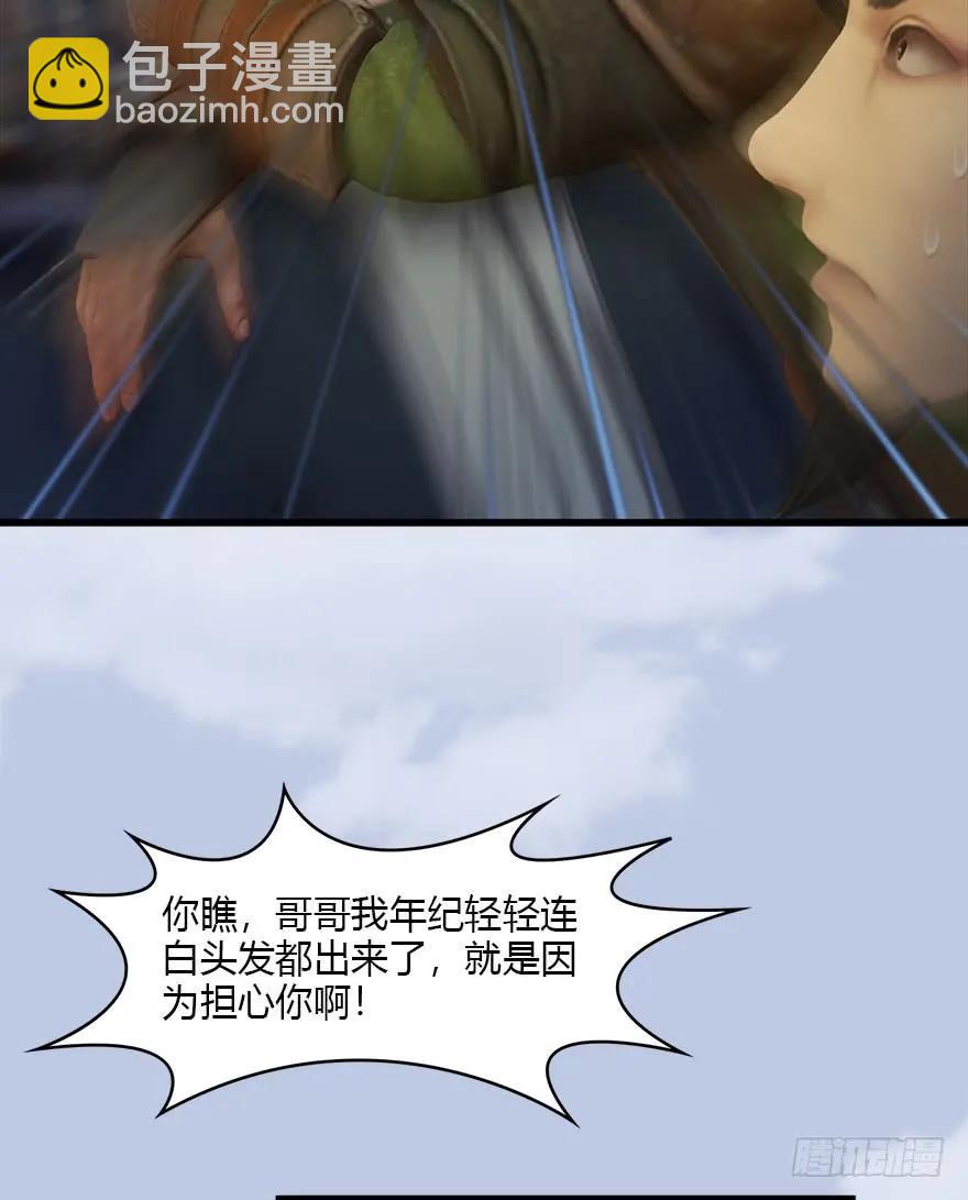 078 苍云四圣14