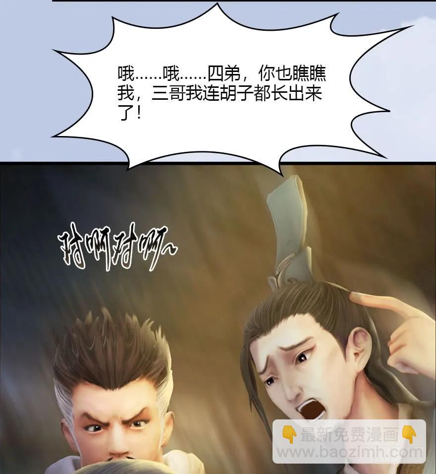 078 苍云四圣18