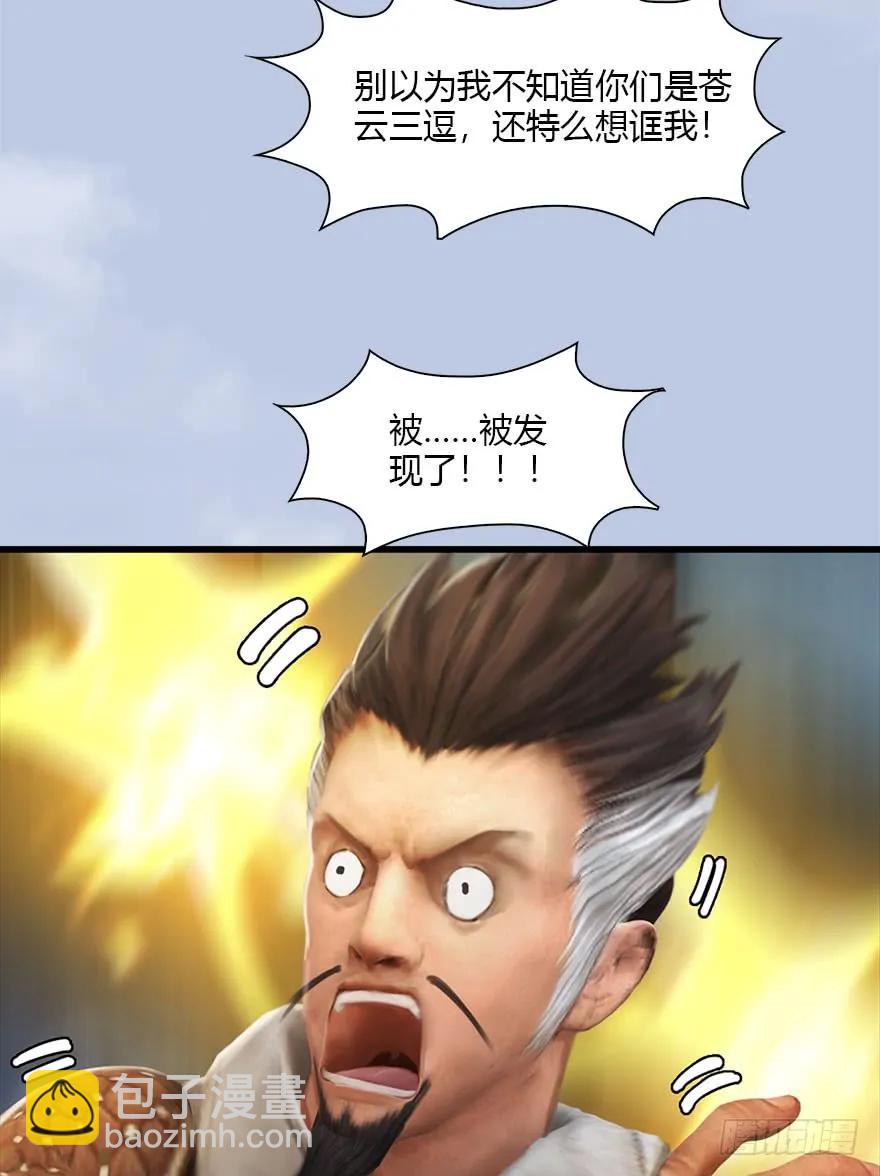 078 苍云四圣27