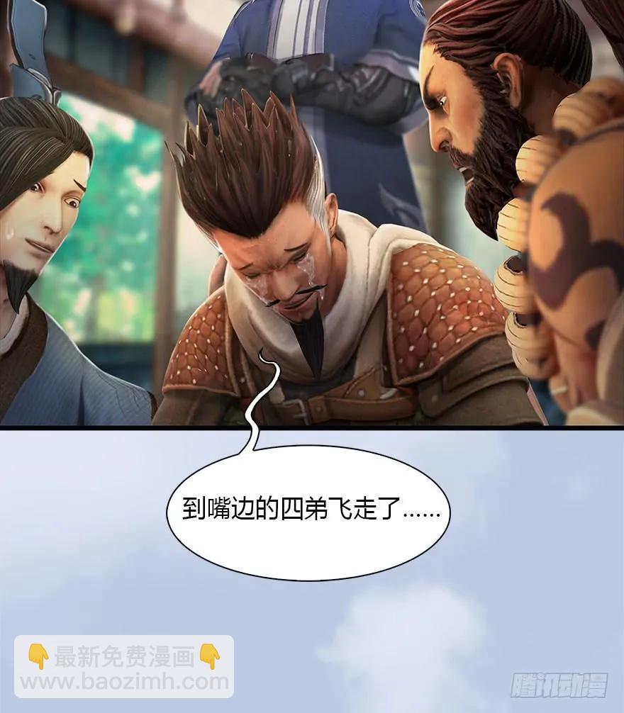 078 苍云四圣29
