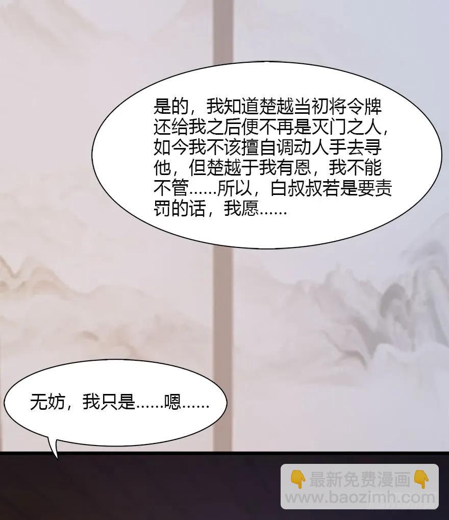 078 苍云四圣43