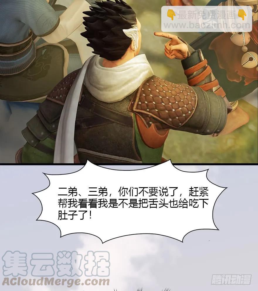 078 苍云四圣60