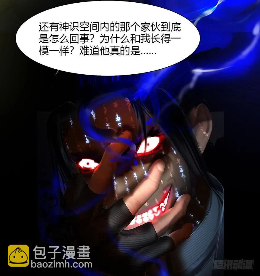 078 苍云四圣66
